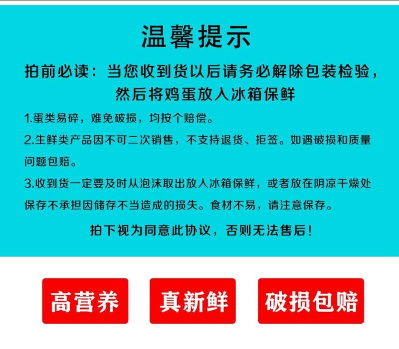 七彩山鸡蛋宝宝辅食新鲜鸡蛋土鸡蛋笨鸡蛋月子鸡蛋礼盒装整箱