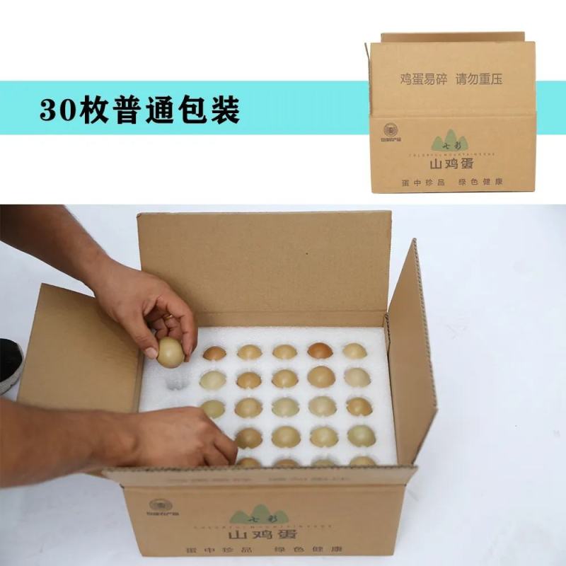 七彩山鸡蛋宝宝辅食新鲜鸡蛋土鸡蛋笨鸡蛋月子鸡蛋礼盒装整箱