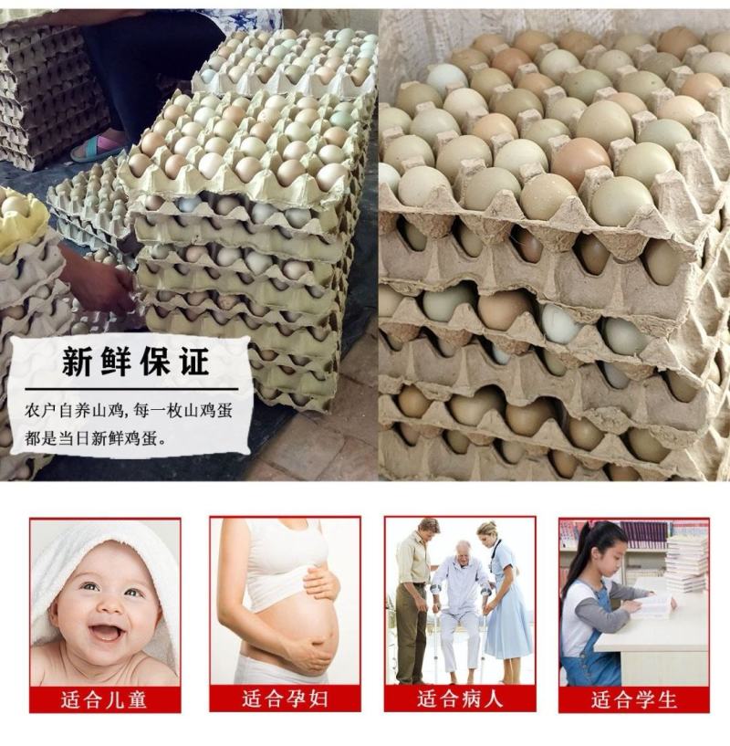 七彩山鸡蛋宝宝辅食新鲜鸡蛋土鸡蛋笨鸡蛋月子鸡蛋礼盒装整箱