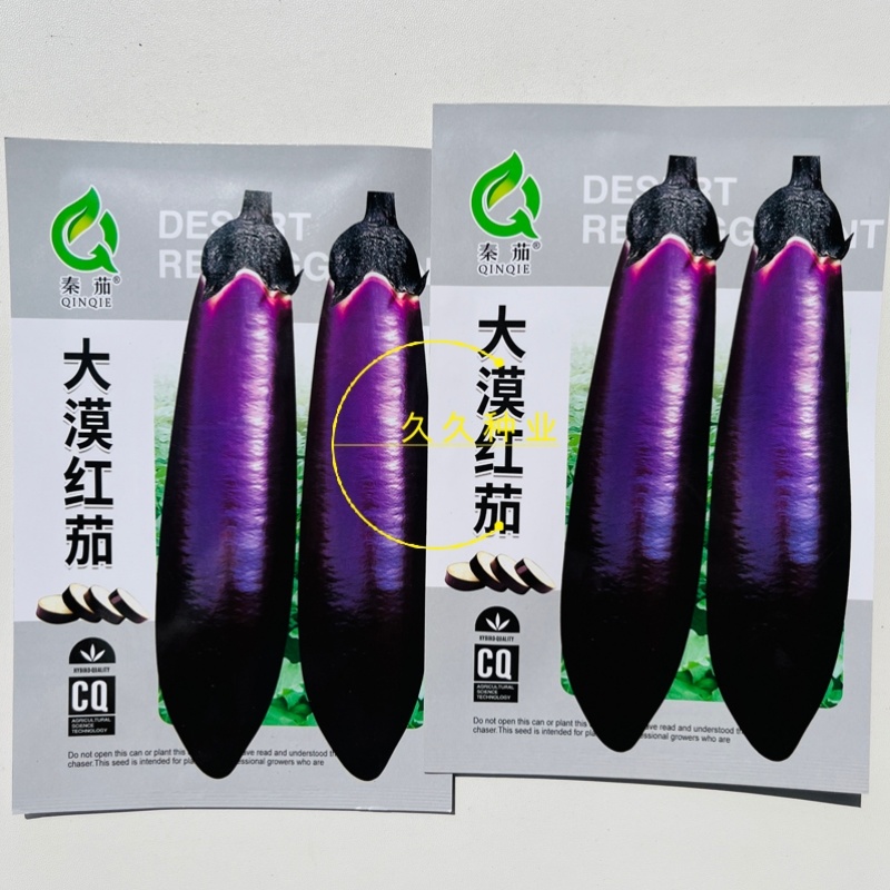 大漠红茄种子中早熟杂交杂交紫红长茄种籽不早衰抗病强春秋季