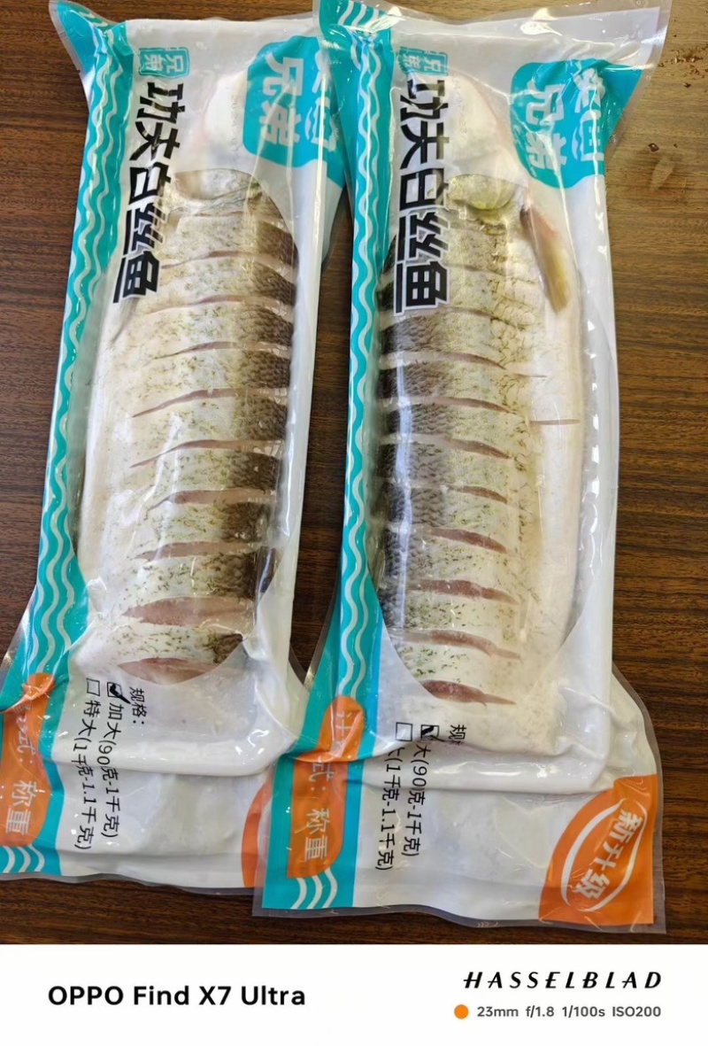 功夫白丝鱼特大900/1000克半边白水鱼大白刁鱼翘嘴