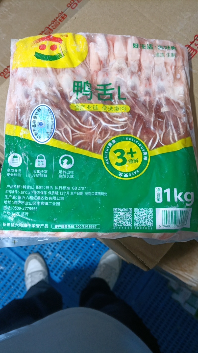 特级鸭舌大鸭舌新鲜冷冻鸭货烧烤火锅食材鸭副产品