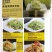 【精品】山东豌豆苗无污染品质看得见