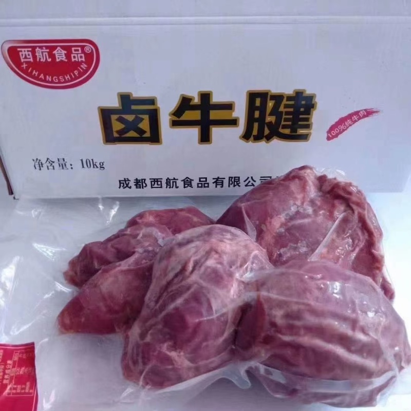 牛肉