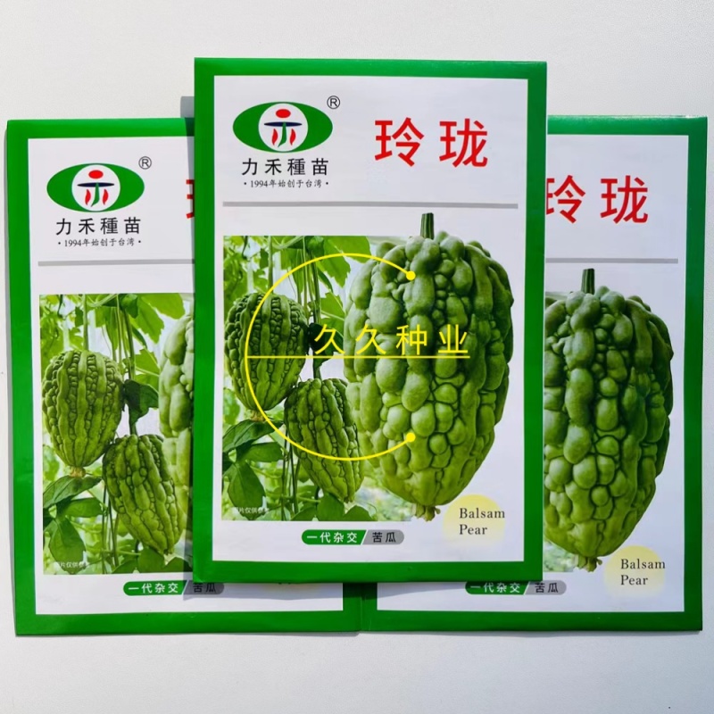 力禾玲珑苦瓜种子珍珠苹果苦瓜种籽疙瘩瓜白凉瓜耐热