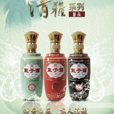 山西白酒