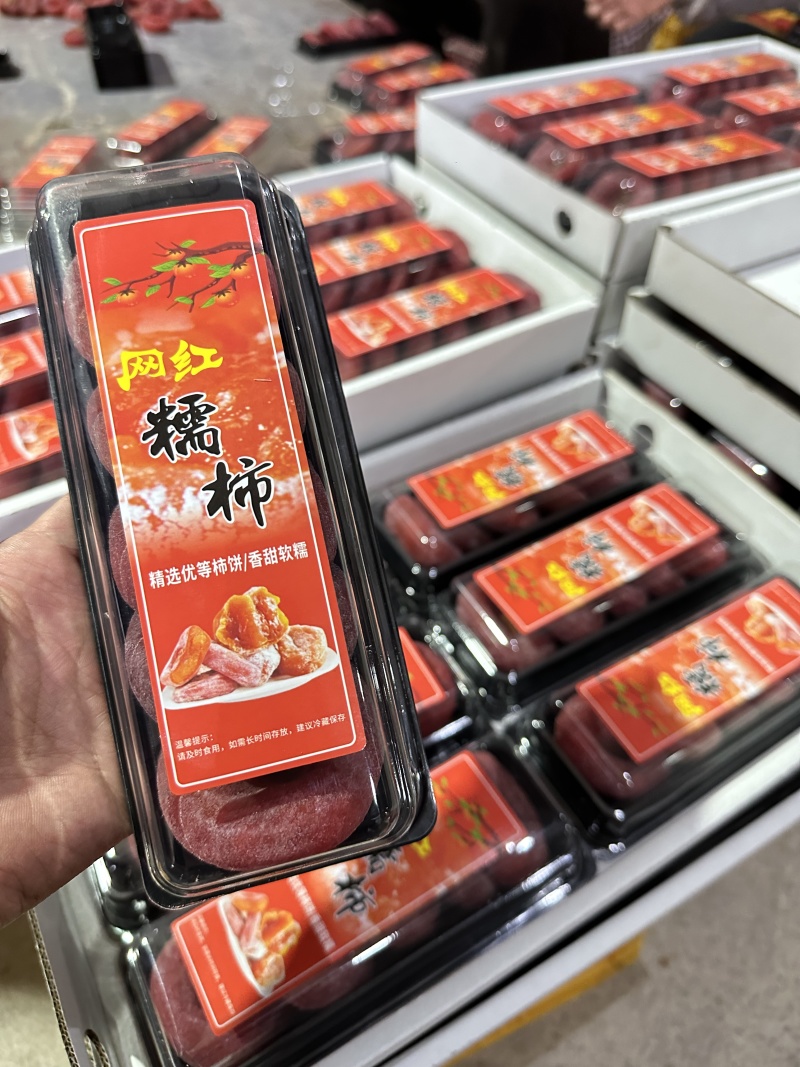 广西桂林柿饼圆饼吊饼产业带基地流心糖心柿饼优质源头加工厂