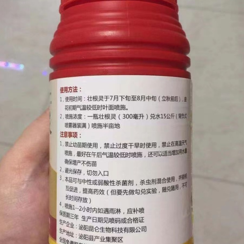 百部苗专用肥中药材壮根灵膨大素天冬五指毛桃大通草党参增粗