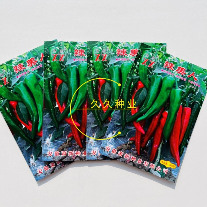 萧新辣美人辣椒种子小尖椒种籽早熟干鲜两用基地专用蔬菜
