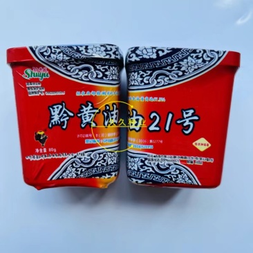 黔黄油21号油菜种子杂交矮杆榨油出油率高产抗病秋季