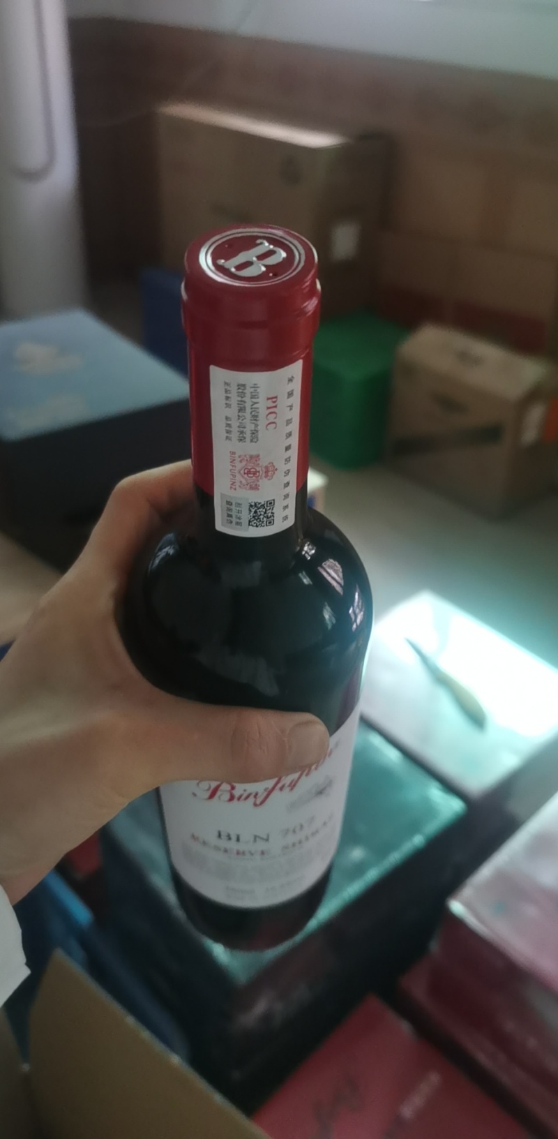一手货源奔富缤致707澳洲原瓶进口15.5度无差评