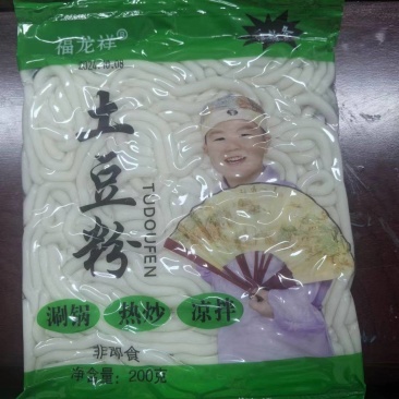 土豆粉