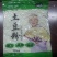 土豆粉