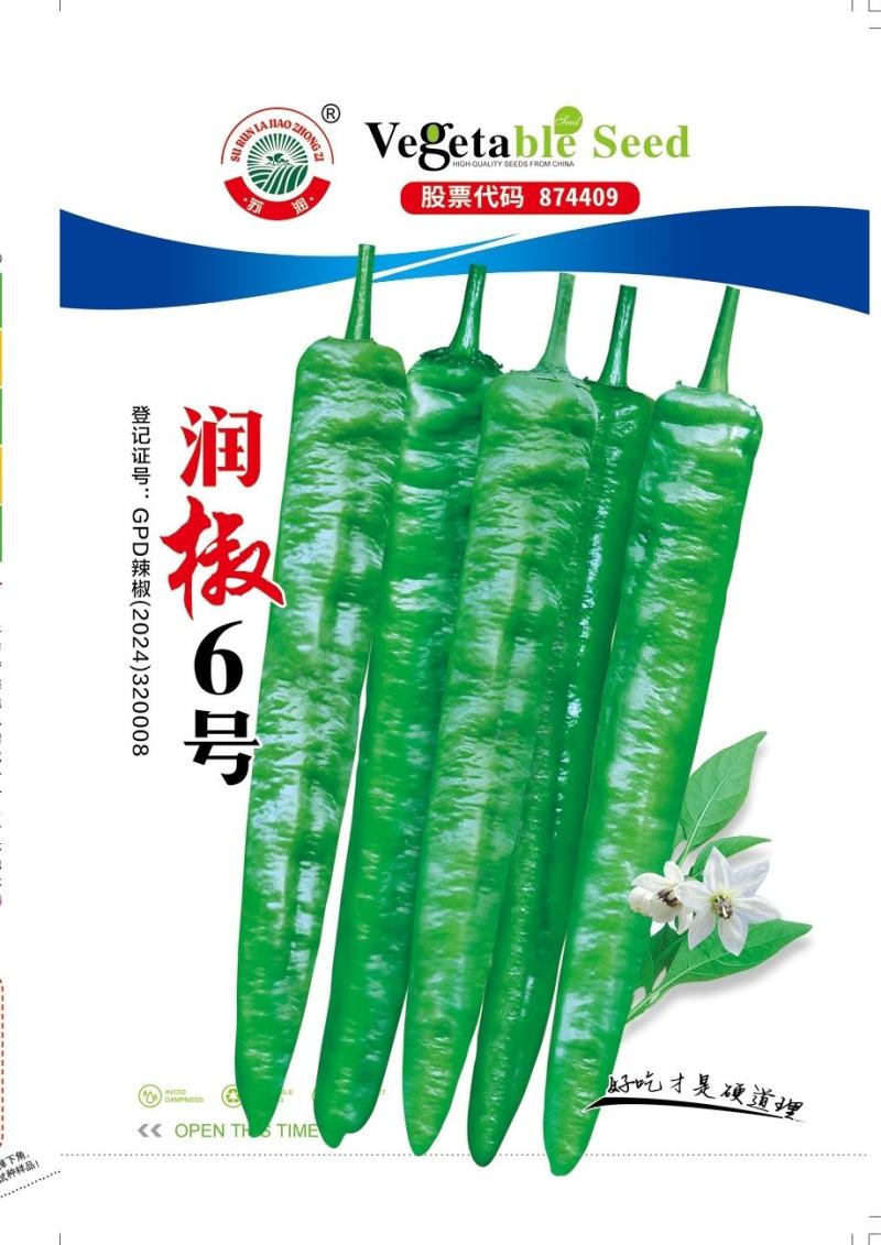 辣椒种子润椒6号品质型软皮羊角椒中早熟挂果能力强
