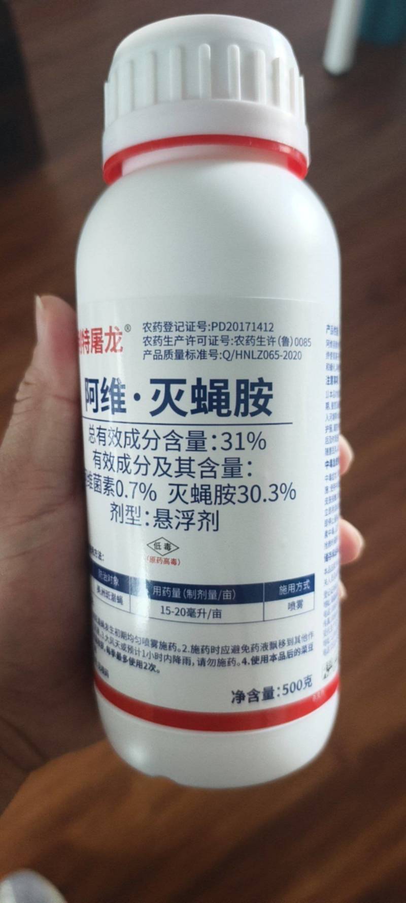 31%阿维灭蝇胺杀虫剂美洲斑潜蝇杀虫农药正品