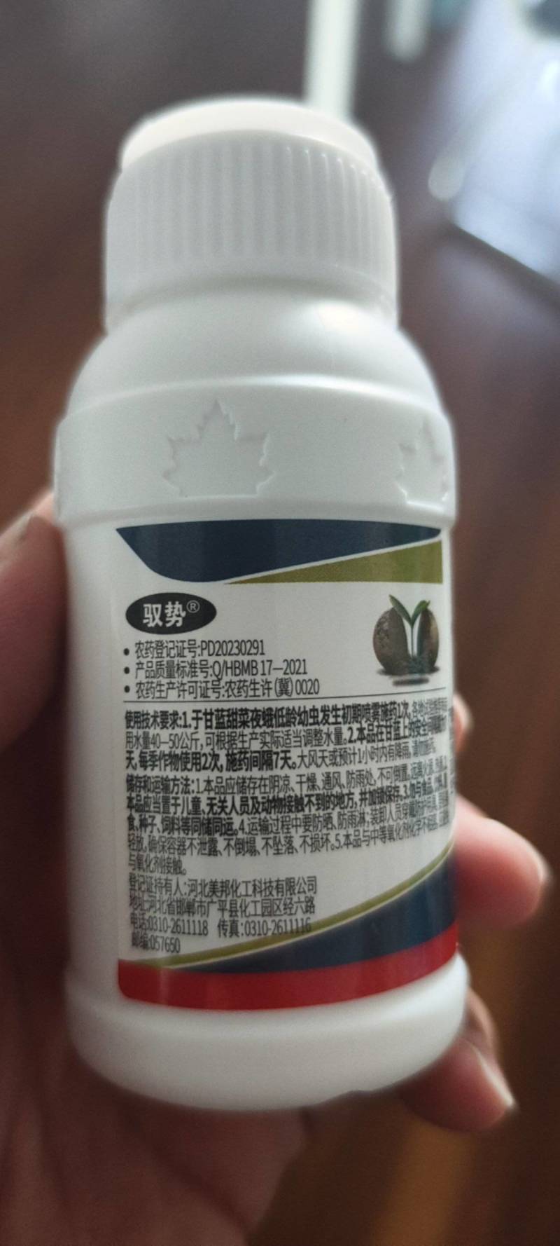 11.6%甲维氯虫苯杀虫剂甜菜夜蛾青虫农药正品