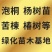 吉德杨杨树苗，无絮杨，吉德杨，南林3412，3804，