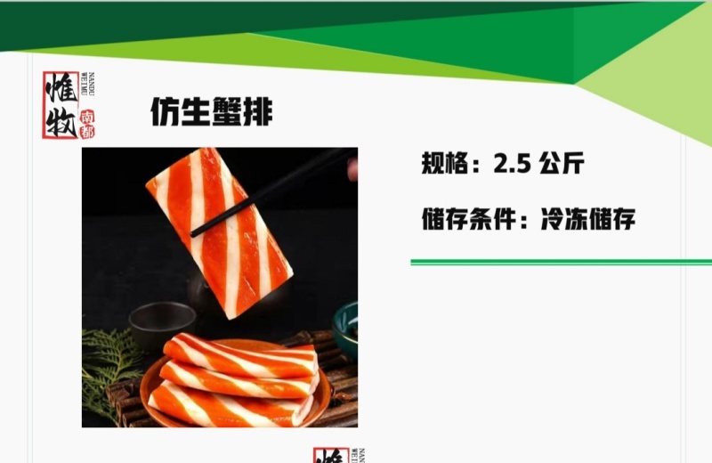 夹心蟹排火锅食材5斤装价格实惠供应全国欢迎咨询！