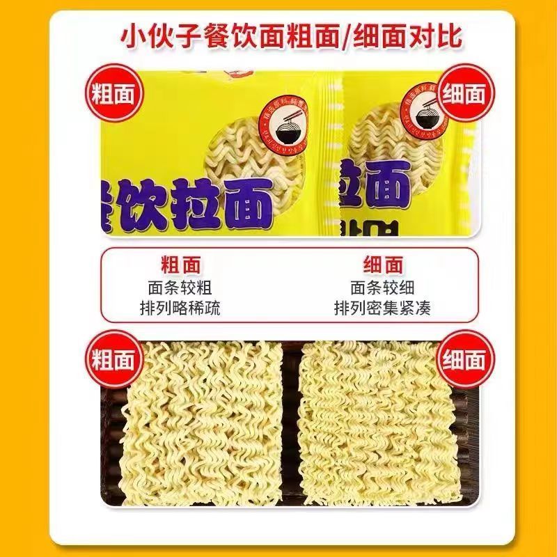 餐饮面火锅面