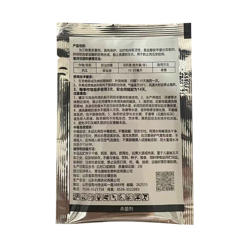 鑫百护-40%苯醚甲环唑（悬浮剂），正品保障，量大优惠