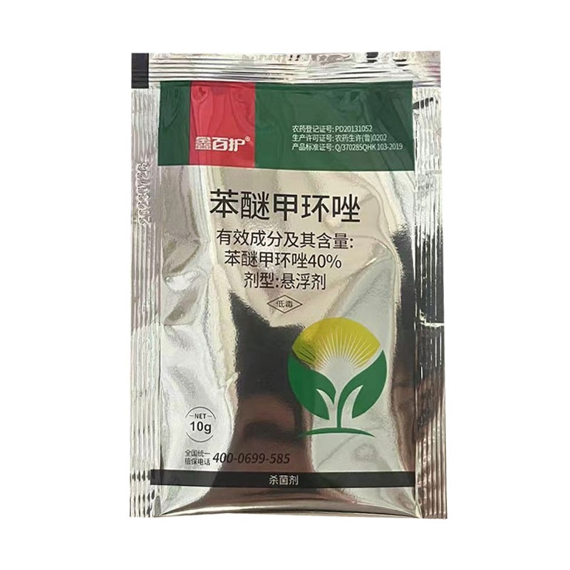 鑫百护-40%苯醚甲环唑（悬浮剂），正品保障，量大优惠
