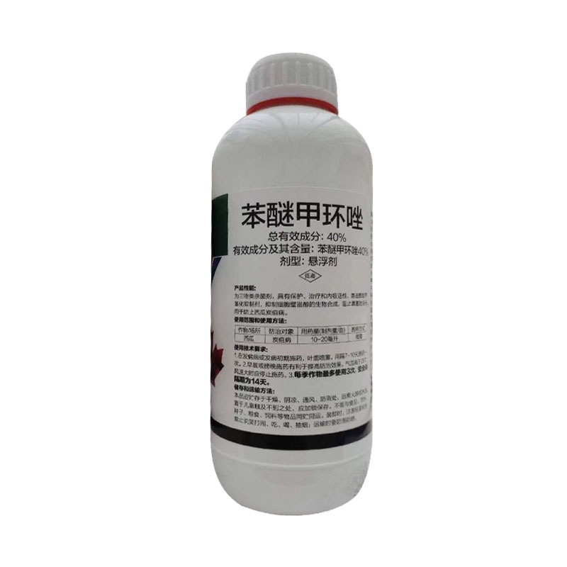 鑫百护-40%苯醚甲环唑（悬浮剂），正品保障，量大优惠