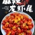 252克麻辣小龙虾尾，不带头，大量现货，量大价优