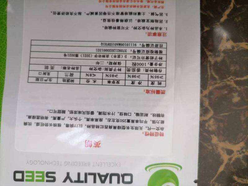 草莓番茄种子绿肩绿腚西红柿种籽草莓西红柿种子大草莓西红柿