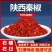陕西秦椒辣椒粉，香辣可口，传统工艺石碾加工