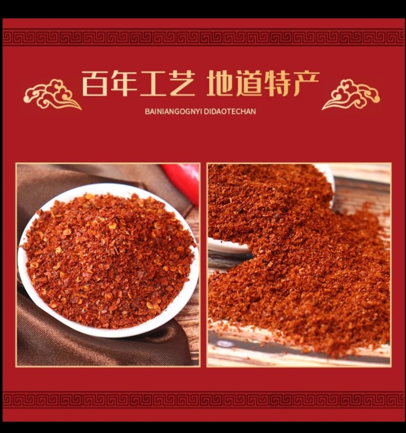 陕西秦椒辣椒粉，香辣可口，传统工艺石碾加工