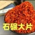 陕西秦椒辣椒粉，香辣可口，传统工艺石碾加工