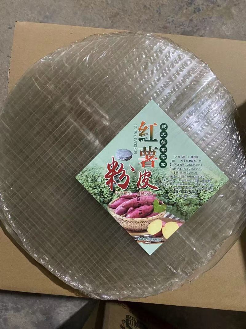 山东临沂红薯粉皮，厂家发货，全年供应，对接商超市场电商