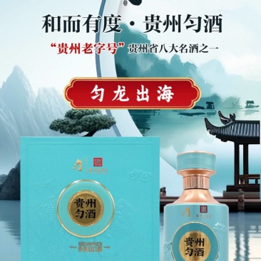 贵州八大名酒酱香型白酒匀酒500毫升每瓶53度