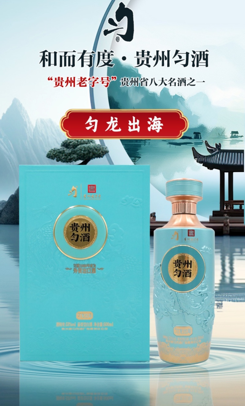 贵州八大名酒酱香型白酒匀酒500毫升每瓶53度