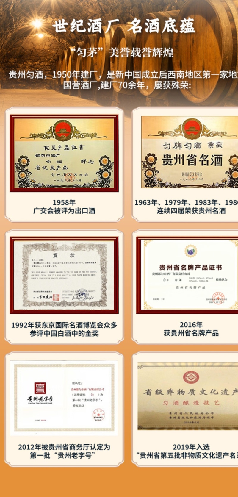 贵州八大名酒酱香型白酒匀酒500毫升每瓶53度