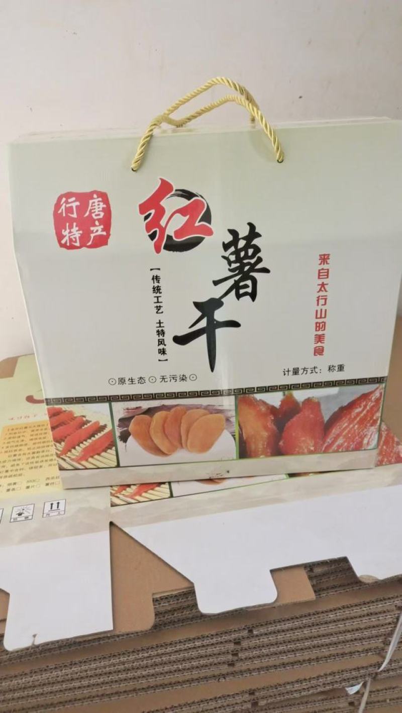 河北精品红薯干产地直供接商超电商原味***价格实惠