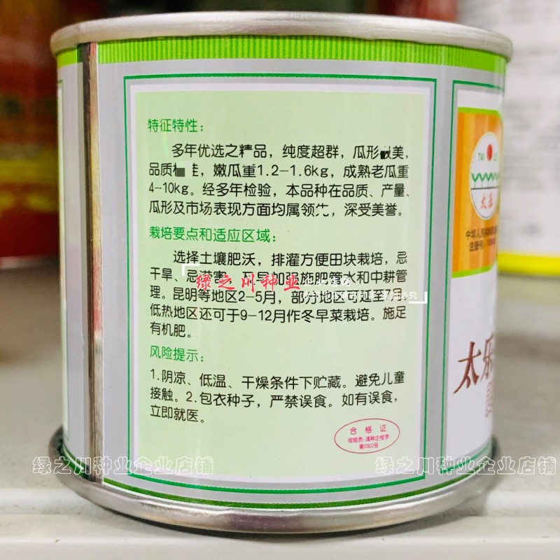 云南姜柄瓜种子太乐101飞碟瓜种子嫩南瓜种子瓜形美品质佳