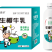 生椰牛乳，椰子汁加牛奶，口感纯高蛋白，有大小两个规格。