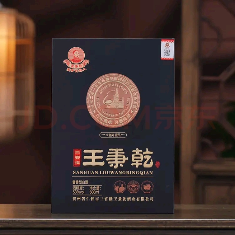 【王秉乾·大金奖】王茅品牌创始人纯粮酿造全国包邮到家