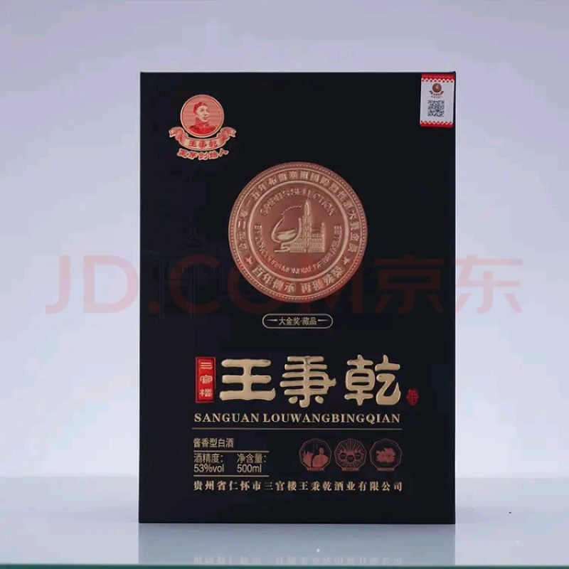 【王秉乾·大金奖】王茅品牌创始人纯粮酿造全国包邮到家