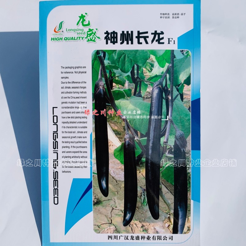龙盛长茄种子神州长龙细长条茄子种子油黑亮丽口感好籽少