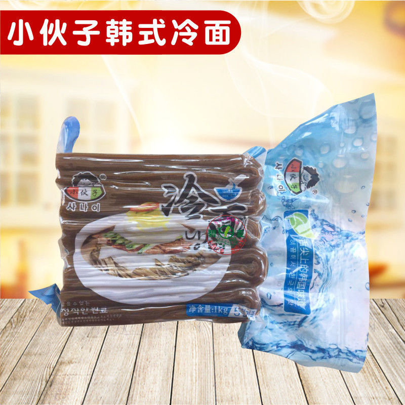 小伙子食品冷面筋面夏季爆品