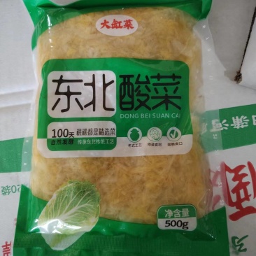 【泡菜】东北大缸酸菜黄心菜腌足100天