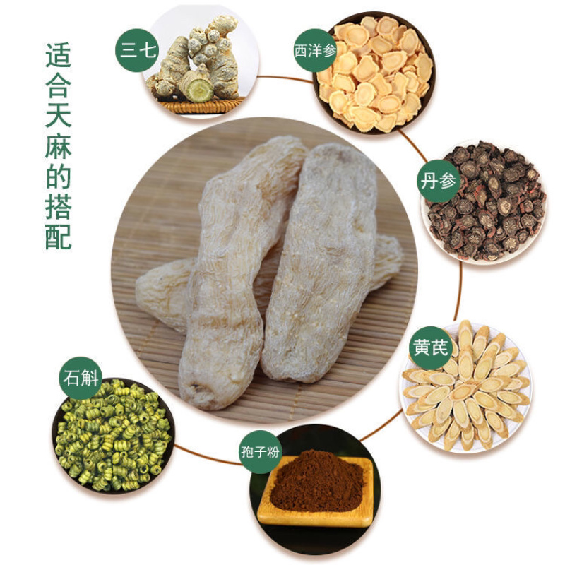 正宗天麻云南无硫大天麻正品头疼晕切片磨粉云南丽江天麻昭通