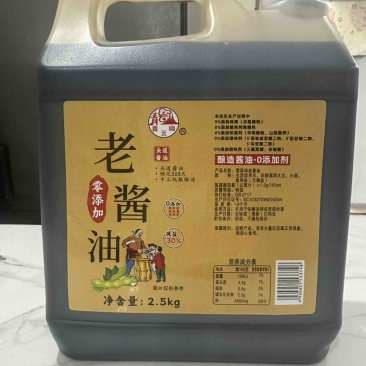 山东老酱油，纯粮酿造，厂家直发