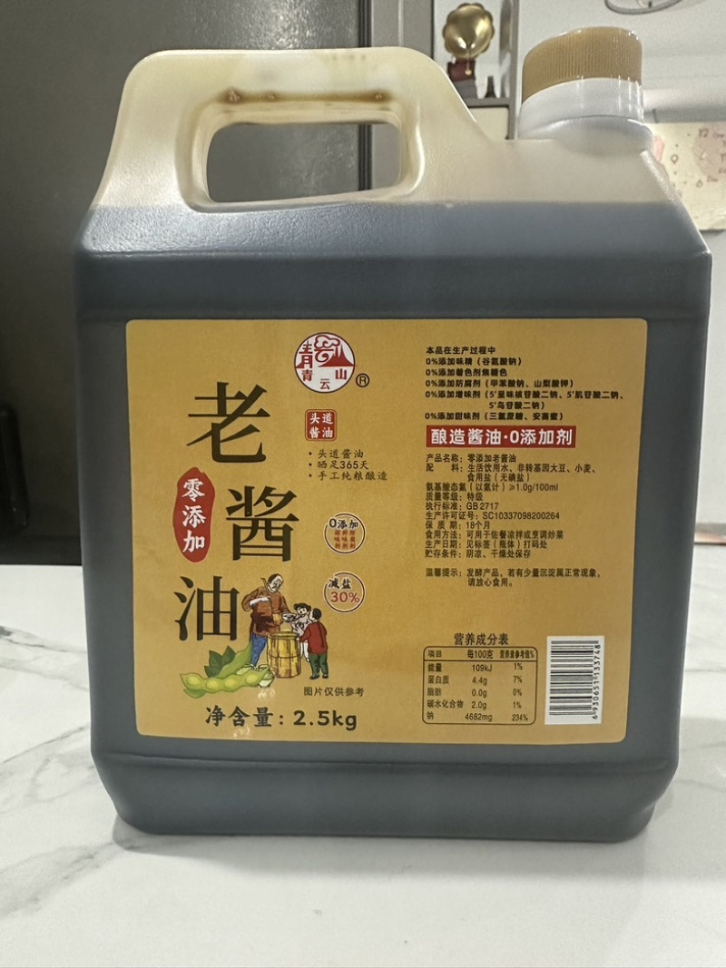 山东老酱油，纯粮酿造，厂家直发