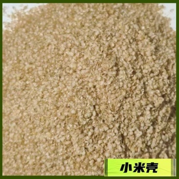 稻壳小米糠稻壳粉