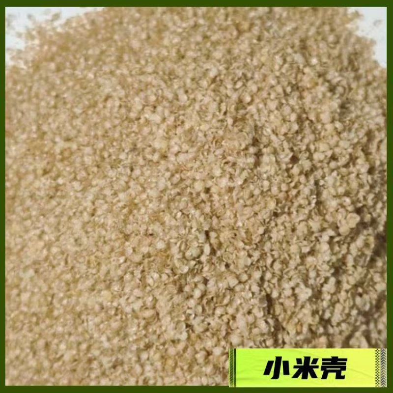 稻壳小米糠稻壳粉