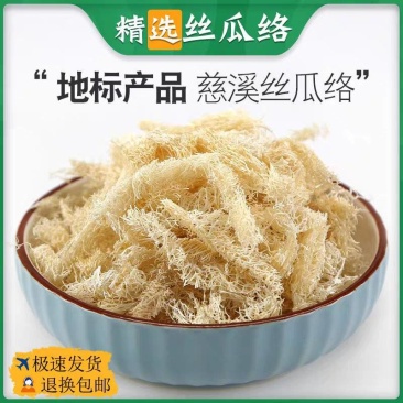 包邮）天然老丝瓜络中药材煮水喝下农家干丝瓜络泡茶泡水丝瓜