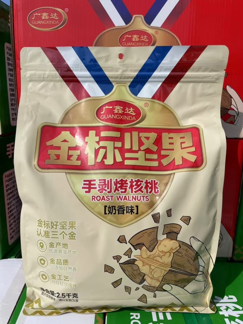 烤核桃熟核桃炒核桃薄皮核桃纸皮核桃真实报价诚信经营